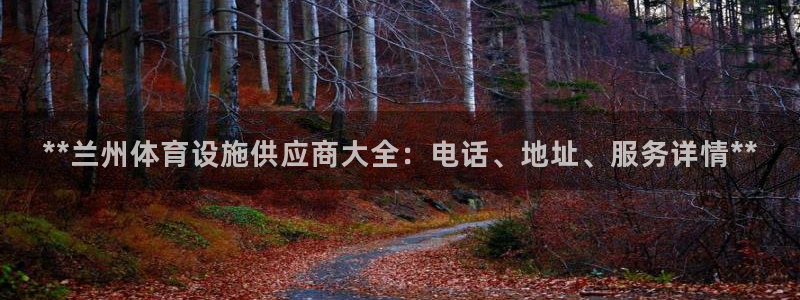 意昂体育3招商电话地址