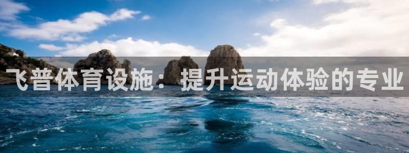 意昂体育3开户