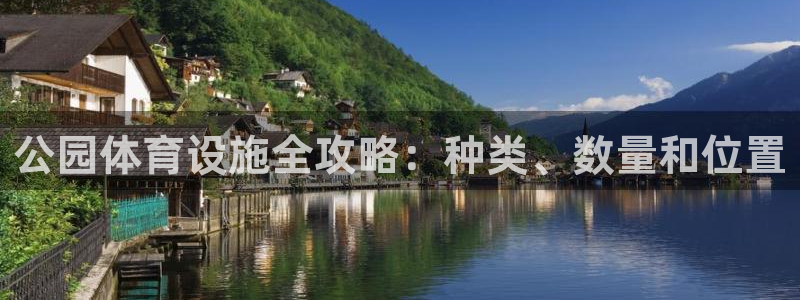 海南意昂体育3