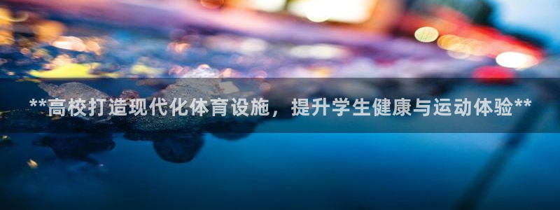 意昂3娱乐是那个系列的台子