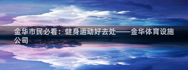意昂3娱乐平台