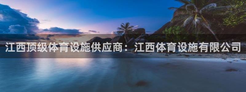 意昂3娱乐平台