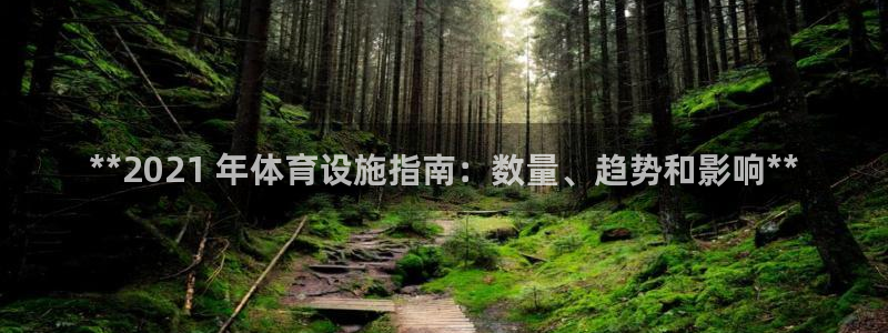 意昂体育3开户