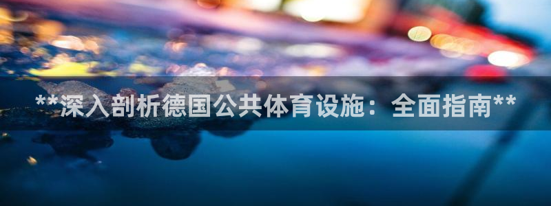 意昂体育3招商