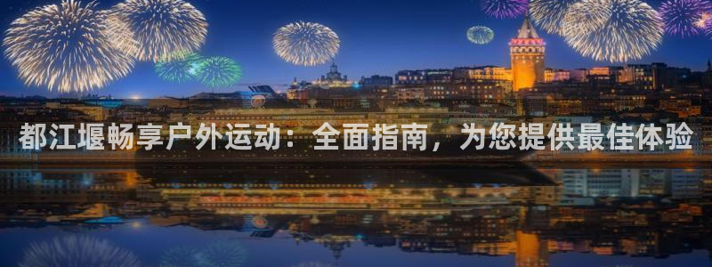 意昂体育3平台注册