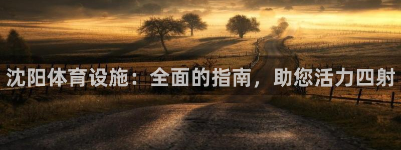 意昂体育3平台是正规平台吗知乎