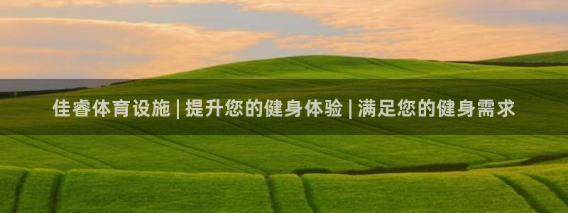意昂集团官网