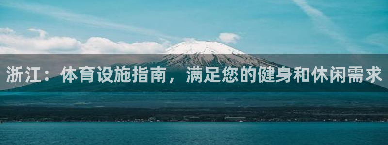 意昂体育3联系电话