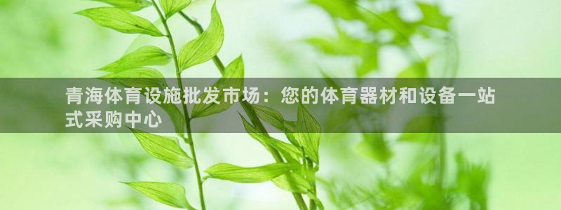 意昂3娱乐网站