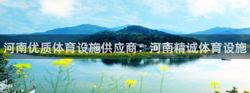 意昂体育3平台APP