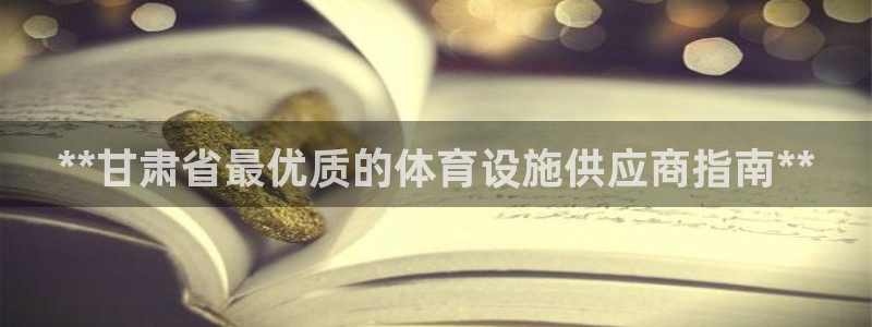 意昂体育3招商电话地址