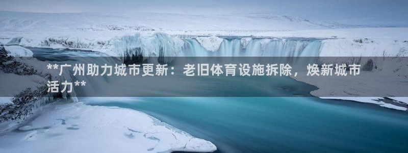 意昂体育3官方客服电话