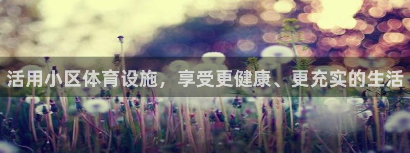 意昂3集团官网首页