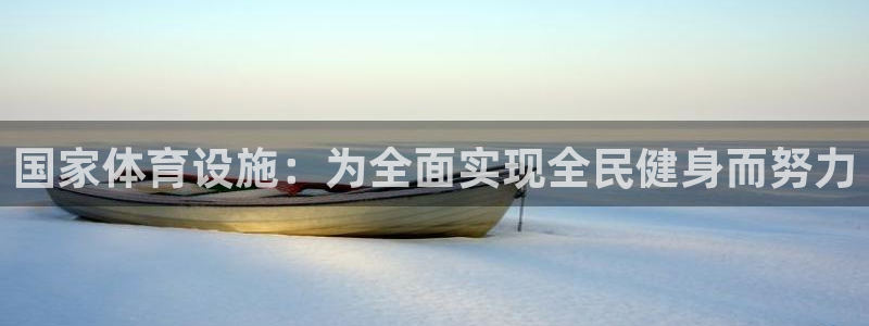 意昂体育3平台是正规平台吗