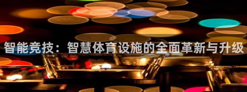 意昂3集团官网网址