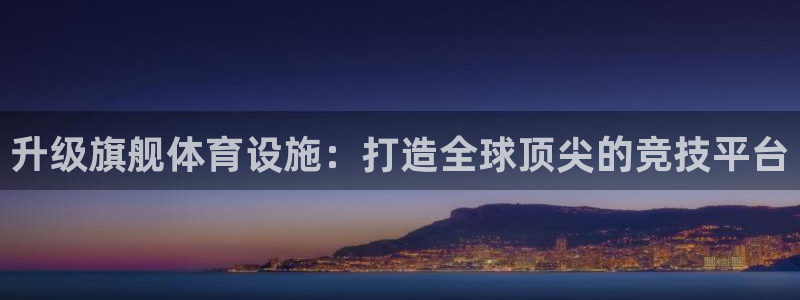 意昂体育3娱乐