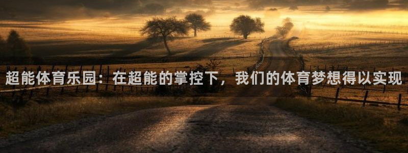 意昂体育3平台